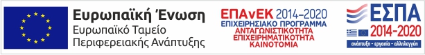 ΕΣΠΑ logo